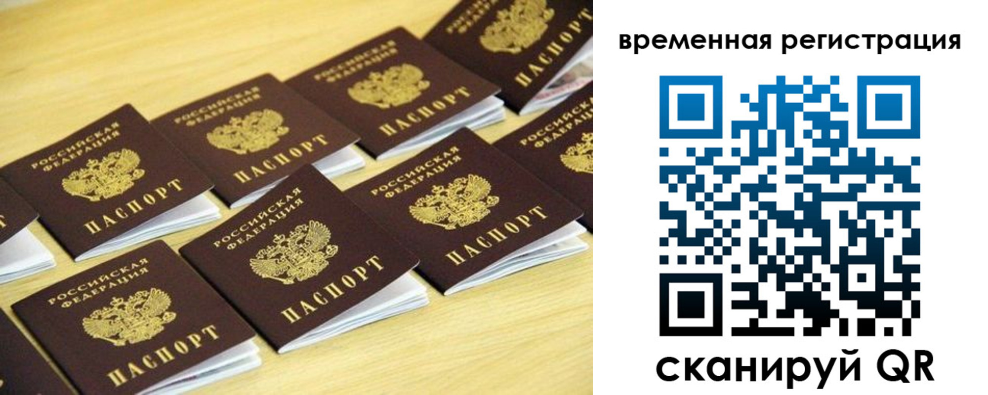 купить прописку в Кировграде
