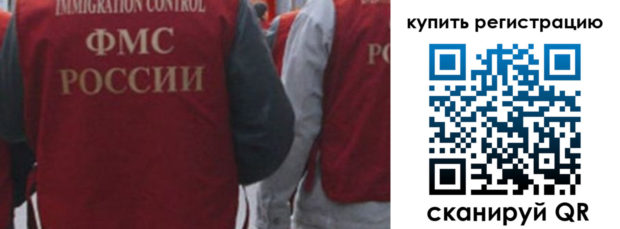 регистрация в Кировграде