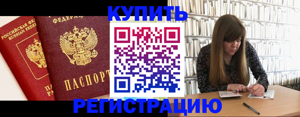 прописка для кредита в Кировграде