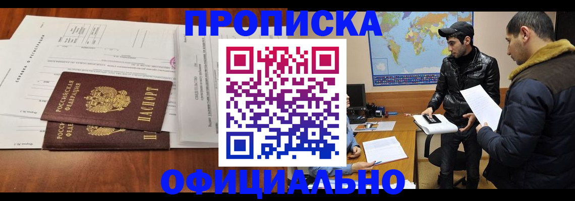 прописка для кредита в Кировграде