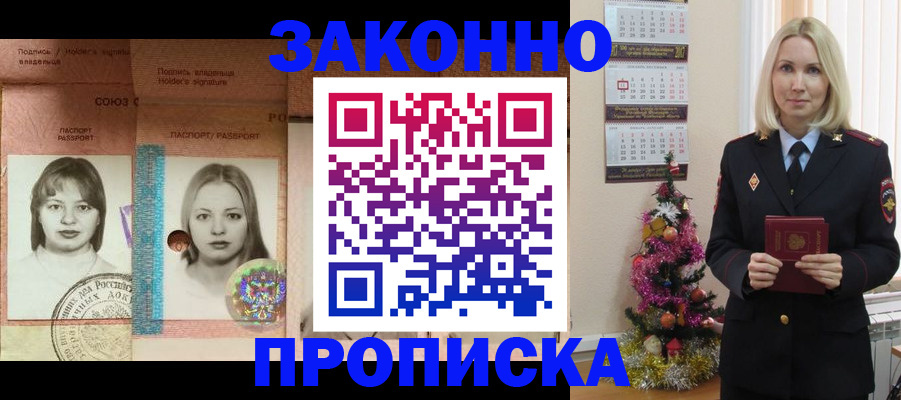 временная регистрация законно в Кировграде