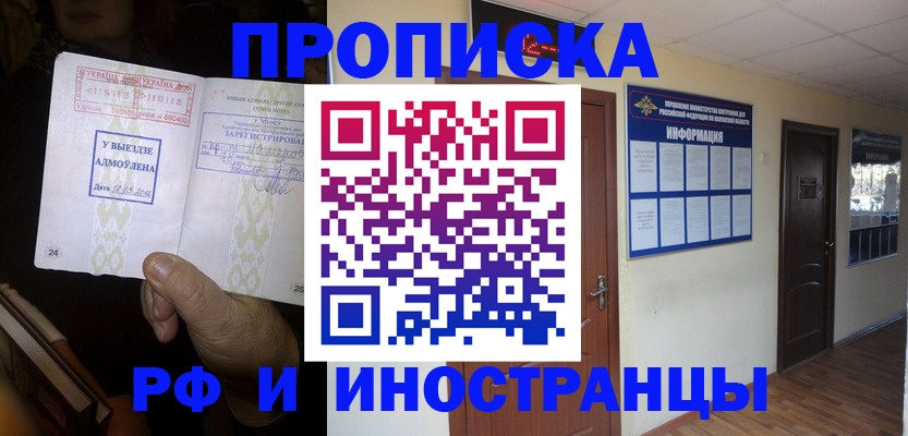 временная регистрация 2025 в Кировграде