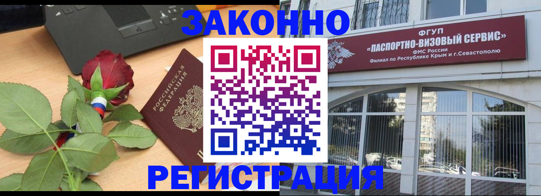 регистрация в Кировграде