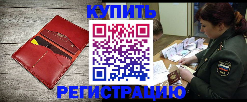 временная регистрация собственник в Кировграде